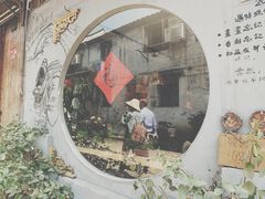 -绍兴书圣故里景区