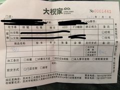 -大视家眼镜(园区星海店)