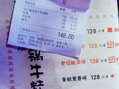 账单-蛙来哒(茂业店)