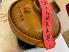-千岛湖鱼味馆(十字街总店)