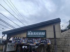 -灌篮高手动画打卡地