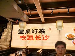 -八碗湘长沙市井菜(坡子街店)