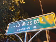 -本宫的茶(济南山师店)