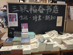 -三联韬奋书店(三里屯店)