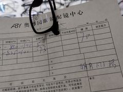 -中国丹阳眼镜城