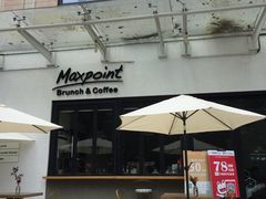 门面-Maxpoint Kitchen 西餐咖啡(乐峰广场店)