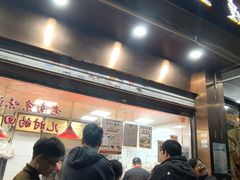 -杨震卤菜旗舰店