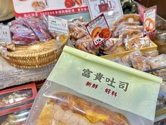 -富贵面包公司(运河店)