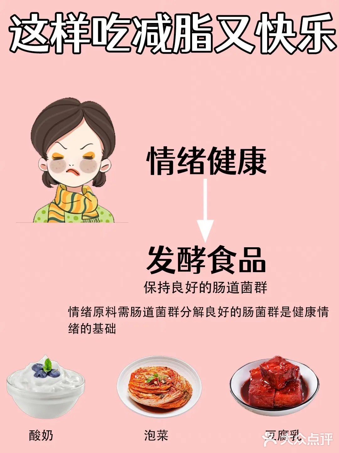打开七夕的正确方式！减脂又快乐！