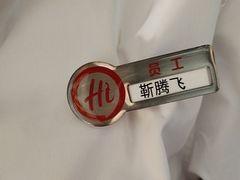 -海底捞火锅(长宁路龙之梦店)