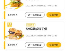 -麦当劳(新洲南路店)