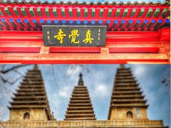 -北京石刻艺术博物馆(五塔寺)