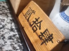 -南京大牌档(崇文门国瑞店)