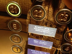 -澳门喜来登大酒店