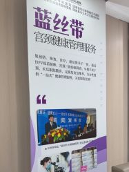 -重庆五洲妇儿医院·妇幼保健