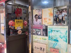 门面-联记面家(新马路店)