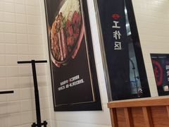 -町门烤肉拌饭专门店(哈西万达店)