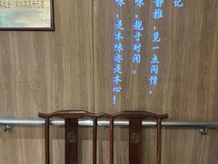 -得意楼蒸菜馆