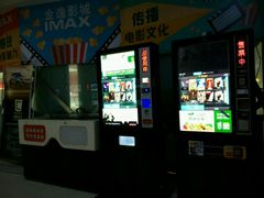 -金逸影城(大悦城IMAX激光店)