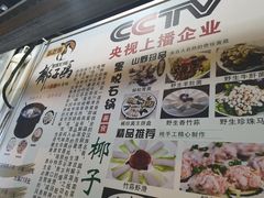 -墨脱石锅椰子鸡•海鲜糟粕醋(榆亚路店)