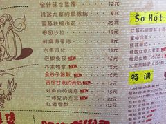 菜单-多嘴肉蟹煲(华联店)
