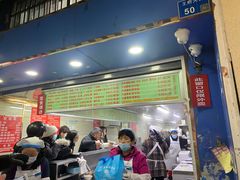 -芳婆糕团店(王府大街店)