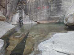 -无染寺