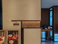 -淮香国色·淮扬菜(正大中心店)