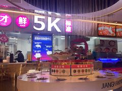 -江南鱼捞(北仑银泰城店)