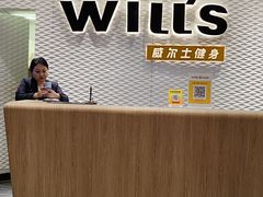 -威尔仕健身(金茂店)