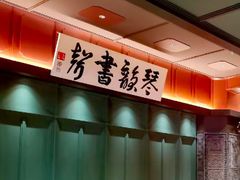 -福照楼汽锅鸡·云南菜(火车站锦江店)