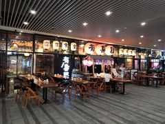 -有喜屋·深夜食堂(环宇荟店)