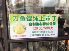 门面-老半斋(福州路店)
