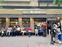 -梅丘·寿司の美登利(银座店)