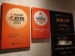 -乔街深夜食堂·台州菜·高压锅生蚝(杭州总店)