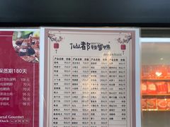 -仙都辣酱鸭(总店)