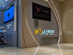 -沃美影城万象城店(CINITY LED)