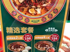 菜单-金鱼盆32年水煮鱼·18秒辣椒炒肉(京西大悦城店)
