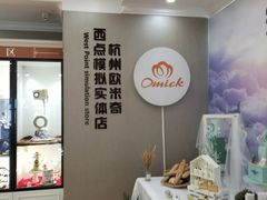 -欧米奇西点西餐学校