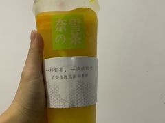 霸气橙子-奈雪的茶(亨特国际广场店)