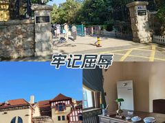 -青岛德国总督楼旧址博物馆