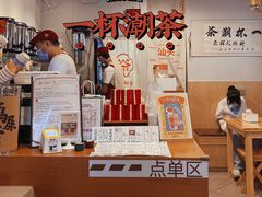 -一杯潮茶·专注潮汕茶饮(朝阳庄店)
