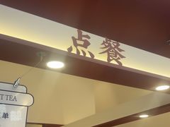 -唐沫茶兮(仓山万达金街店)