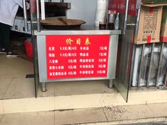 门面-香山胡记吴江路生煎(灵山路店)