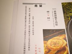 菜单-丝路花语之·胡姬酒肆(中关村店)