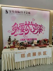-宝生月子中心·独栋独院式(南山店)