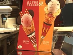 -哈根达斯(皇庭店)