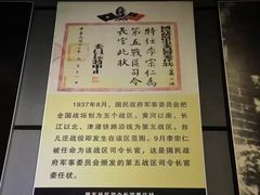 -台儿庄大战纪念馆