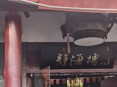 -静海楼(学田店)