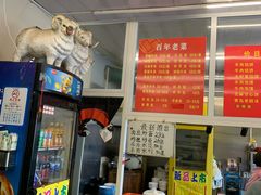 -馅饼粥·百年传承 since1926(中山路店)
